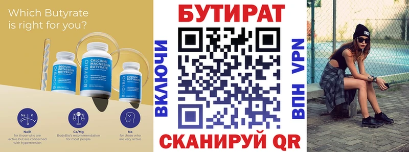 Бутират буратино Купить где Барыш