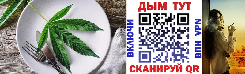 Еда ТГК конопля  Купить закладки  Барыш 