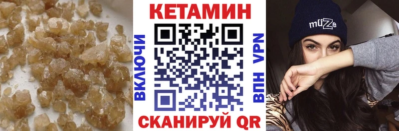 КЕТАМИН VHQ  Купить закладки  Барыш 