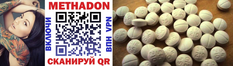 Купить закладки  Барыш  МЕТАДОН methadone 